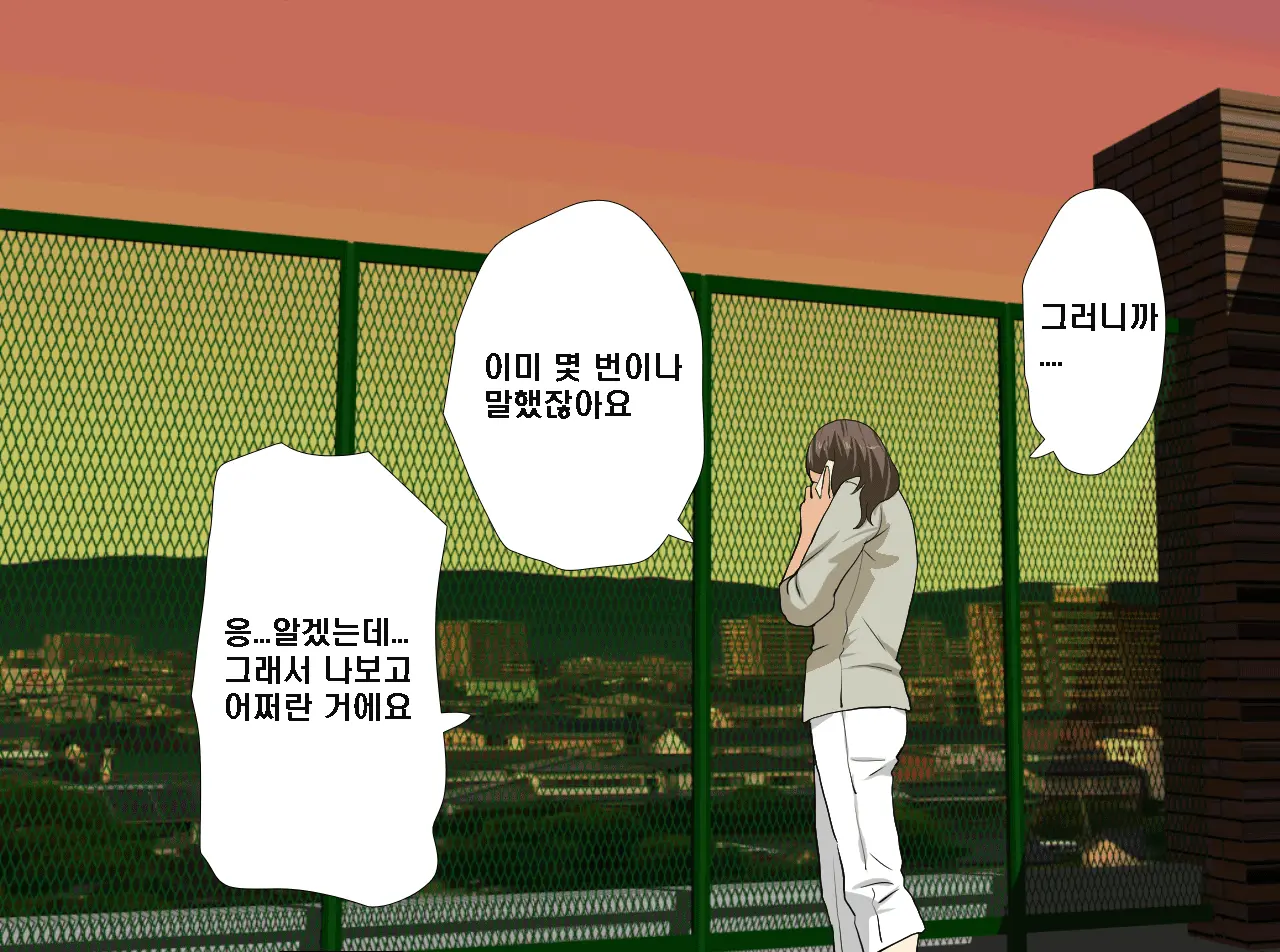 Saimin Seikyouiku 14 | 최면성교육 제14화